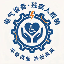 南通残疾人招聘